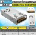 สวิทชิ่งเพาเวอร์ซัพพลาย SWITCHING POWER SUPPLY 12V 30A